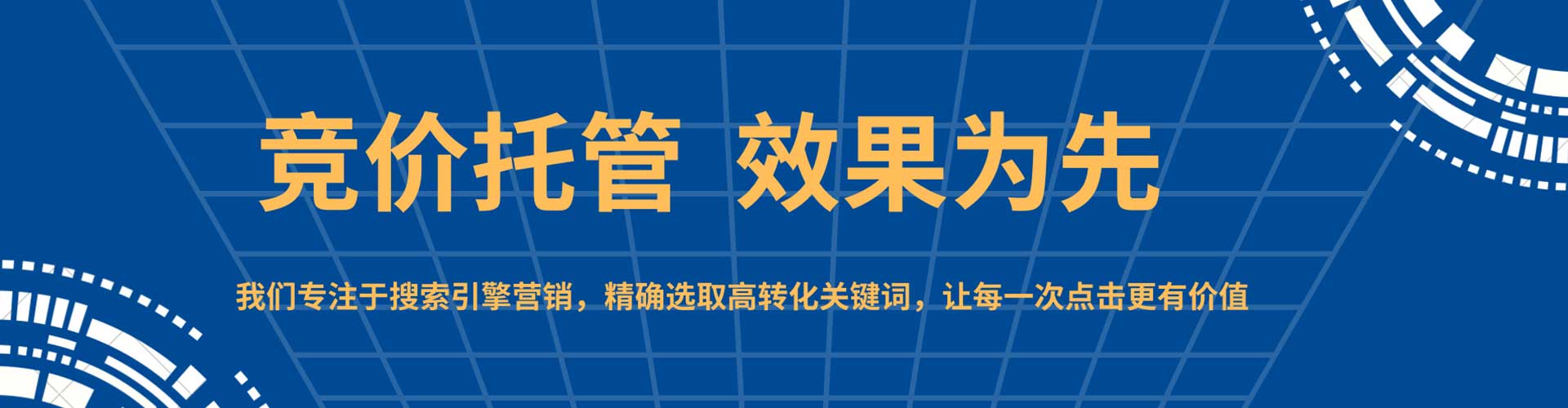 伽师sem托管